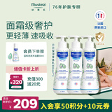 妙思乐儿童保湿润肤身体乳300ml*3婴儿专用秋冬新生儿宝宝滋润面霜进口