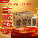 百年糊涂经典小百年 浓香型白酒 52度 茅台镇小瓶酒 125ml*6瓶 送礼