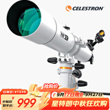 星特朗80DX顶配版80EQ3-P高清高倍观月观景专业级天文望远镜学生礼物