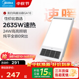 美的（Midea）浴霸暖风排气照明五合一体机超薄取暖器风暖卫生间集成吊顶GA10 GA10琴键款-性价比首选