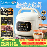 美的（Midea）一人食迷你电压力锅2.2L 开盖火锅宝宝粥MY-C2945电饭煲1-3人多功能一体开盖火锅