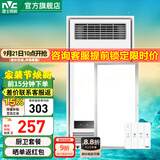 雷士（NVC） 取暖器浴霸风暖照明排气一体机高效吹风大屏照明集成吊顶浴霸灯 【厨卫套餐A】轻盈浴霸+24W长灯