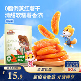 三只松鼠倒蒸红薯干500g 番薯蜜薯蜜饯果干代餐低脂零食小吃休闲食品