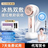 VLVEE冷热美容仪冰锤冷敷仪面膜精华凝胶红蓝光导入仪家用脸部按摩仪器生日礼物女生 冰川白升级款 （冰热双敷/红蓝光护理/3档调节）