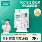 全棉时代洗脸巾160抽*1提 悬挂式100%纯棉柔一次性擦脸面巾毛巾20*20CM