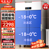 英联瑞仕四门冰箱商用双温冷藏冷冻四开门大容量厨房冰箱饭店酒店保鲜柜立式冰柜展示柜直冷大四门全冷冻