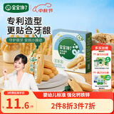宝宝馋了婴幼儿辅食零食磨牙棒 宝宝磨牙饼干带硅胶绳玉米形60g 6月以上