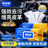 固特威汽车内饰镀膜清洁去污湿巾加大加厚皮革护理剂增亮车载清洗翻新