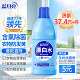 蓝月亮漂白水含氯除菌液600g 除菌率99.9% 白衣去渍漂白 家居清洁除菌