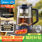 美的（Midea）养生壶 1L大容量一体式喷淋煮茶器蒸煮茶壶 办公室煮茶烧水一体机 304不锈钢恒温水壶ZC10S01