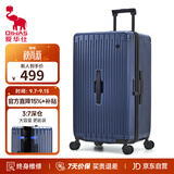 爱华仕行李箱28英寸大容量三七开拉杆箱京东自营旅行箱密码箱皮箱深蓝