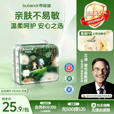 布班迪【透明溯源】山茶花花芯裤拉拉裤M28片超薄透气男女宝通用尿不湿