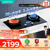 华帝【鸳鸯灶+70%热效率+烟灶联动】燃气灶天然气嵌入式聚能灶5.2kW猛火煤气炉灶台灶具i10511