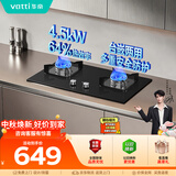 华帝家用燃气灶液化气嵌入式双灶4.5kW猛火灶煤气灶双灶台灶具i10059B【液化气商品】