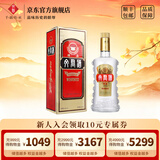 文君酒 精品文君 52度 500ml 浓香型白酒 剑南春集团 年货送礼收藏 52%vol 500mL 1瓶 礼盒装 52度