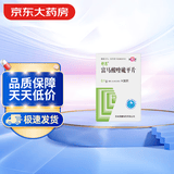[舒思]富马酸喹硫平片 0.1g*30片/盒
