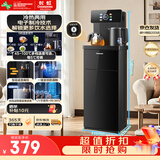 长虹茶吧机家用客厅饮水机升级智能语音带UV杀菌制冷热下置水桶全自动立式泡茶一体机CH-T3902DDS