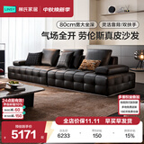 林氏家居沙发客厅2026新款轻奢劳伦斯皮艺直排大户型高级家具PS514