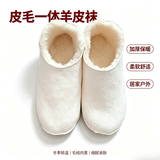 IMPRESSWIT羊皮毛一体袜子羊毛鞋袜短款加绒加厚雪地豆豆鞋袜冬天季防寒保暖 米白色 羊毛豆豆袜（不能水洗哦） 1双 均码 43