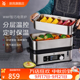 WMF福腾宝 不锈钢智巧双层电蒸炉 双层电蒸锅西式迷你电蒸锅小锅多用途锅 4.3L 智能电烤炉