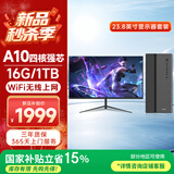 五色鱼台式机电脑主机办公家用迷你台式电脑整机（AMD-A10-7800 16G 1TB WiFi）23.8英寸