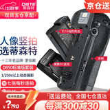 蒂森特（dste） 尼康 D850 单反相机 MB-D18 竖拍手柄 EL18 大电池 可提升高速连拍 【标准版手柄】+EL15一电一充【连拍7张每秒】
