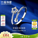 六福珠宝铂金戒指Starry星轨迹铂950实心生日礼物计价HIPTBR0004 约2.27克