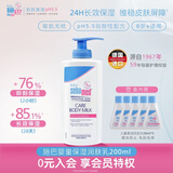 施巴（Sebamed）儿童润肤乳护肤面霜婴幼儿身体保湿乳200ml*1+儿童洗发水20ml*5