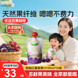 爷爷的农场西梅红葡萄果汁饮料100ml*10袋 儿童果汁饮料饮品宝宝零食礼盒