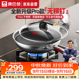 康巴赫新款炒锅不粘锅316L不锈钢炒菜锅32cm双面蜂窝平底电磁炉通用