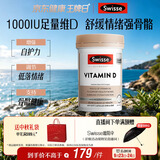 Swisse斯维诗 维生素D胶囊1000IU*400粒 促钙吸收强韧骨骼牙齿 备孕