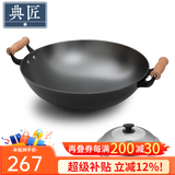 典匠 铁锅炒锅无涂层铸铁锅具 加大双耳圆底炒锅燃气灶炒菜锅少油烟 加大加深炒锅（40-808） 40cm