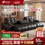 帝乐曼零靠墙劳伦斯电动沙发客厅2026新款小户型功能沙发可伸缩真皮沙发 3.1米三人位【智能·四控-三电动-可翻盖茶台设计】 【全真皮】金爵系列3.0mm头层原生青皮-云舒坐感座包