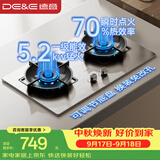 德意（DE&E）【星火】不锈钢燃气灶 煤气灶双灶台家用可调节底盘 5.2kW猛火70%热效率嵌入式JZT-716G（天然气）