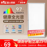 雷士（NVC）厨房灯led集成吊顶吸顶灯铝扣板卫生间300×600平板全光谱面板灯