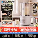 蓝宝（BLAUPUNKT）破壁机家用 豆浆机 全自动免煮2026新款轻音多功能加热316不锈钢内盖配研磨杯套装