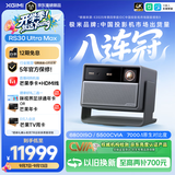 极米（XGIMI）RS30 Ultra Max 5500CVIA超亮 4K超清 投影仪家用三色激光变焦移轴智能投影机RS20升级120HZ高刷