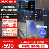 奥克斯（AUX）管线机家用净水器净饮机伴侣 即热即饮 六段控温 一键触控 壁挂式直饮饮水机 AUX-GX-D【UV杀菌】
