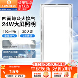 金羚（JINLING）排气扇卫生间排风扇厨房集成吊顶换气扇照明二合一300*600mm 36Z