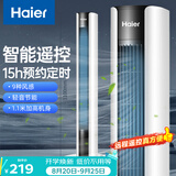 海尔（Haier）塔扇家用电风扇遥控大风量京东自营无叶风扇柔风立式落地扇节能摇头轻音卧室定时母婴电扇FZY1102A