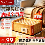亚都（YADU）【升级单人款】取暖器暖脚神器烤火炉桌下暖脚器电火桶节能省电办公室暖足器烘脚神器烤火箱暖脚宝