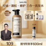 诗裴丝Spes【宋佳同款】专研多肽控油蓬松洗发水改善油扁塌去屑留香500ml
