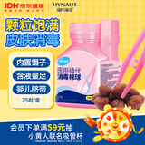 海氏海诺碘伏棉球 医用碘伏碘酒消毒液脱脂棉球 25粒/瓶 婴儿脐带伤口消毒