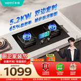华帝【推荐升级新品123D】双定时燃气灶天然气嵌入式5.2kW猛火煤气炉双灶具灶台i10101D