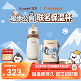 世喜儿童保温杯直饮吸管杯大容量水壶316L不锈钢哈尔滨极地公园联名款