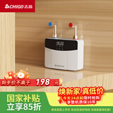 志高（CHIGO）即热式电热水器小厨宝5500W迷你厨房家用电热水龙头加热器集成免储水不限水量热水宝ZG-KB513-518