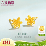 六福珠宝足金栀子花黄金耳钉耳饰送礼 计价 G01G0027DS 1.04克(含工费100元) 配硅胶耳堵