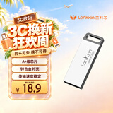 兰科芯（LanKxin）8GB USB2.0 U盘 B8 银色 金属小巧方便携带 投标u盘 防水电脑优盘