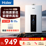海尔【星光JM6PRO】13升燃气热水器天然气  水伺服恒温一厨一卫节能速热静音低水压启动上门