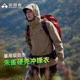 拓路者朱雀冲锋衣男抓绒三合一男士夹克外套秋冬季户外防风防水爬山服